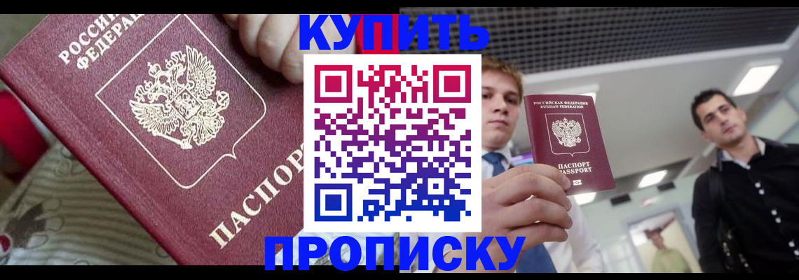 прописка гарантия в Каргате