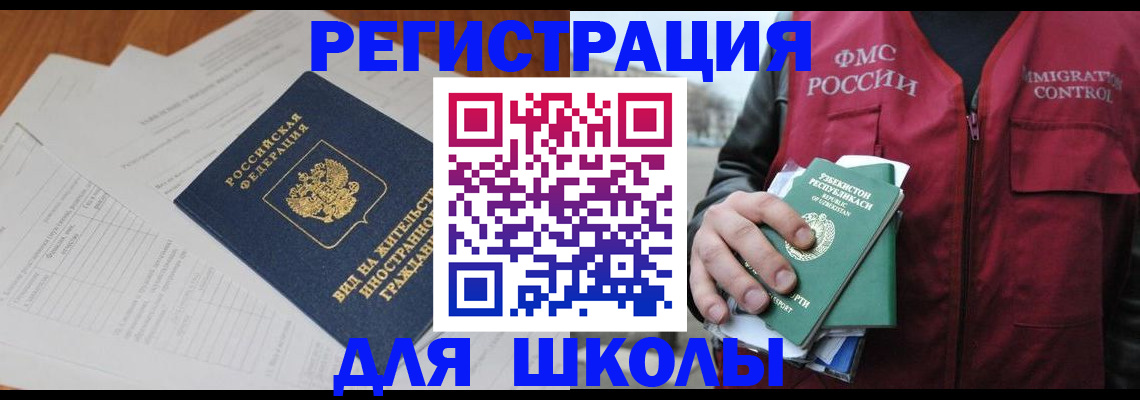 прописка иностранных граждан в Каргате