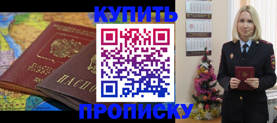 временная регистрация 2025 в Каргате