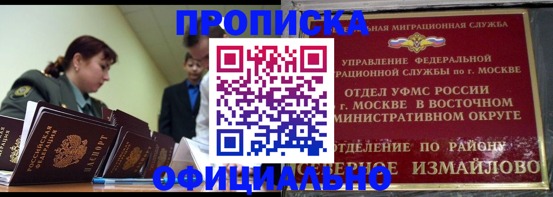 временная регистрация 2025 в Каргате